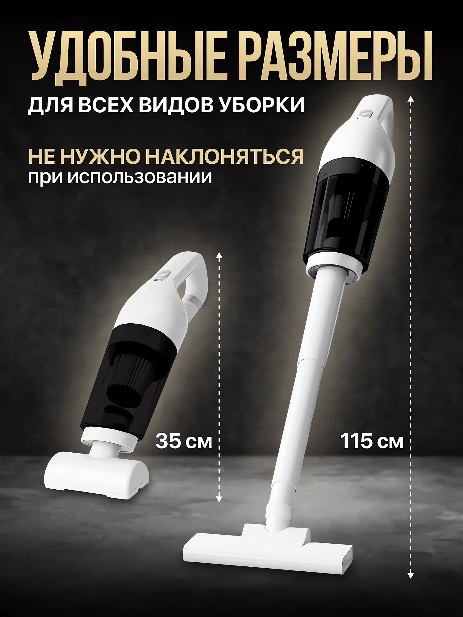 Вертикальный пылесос беспроводной на аккумуляторе купить