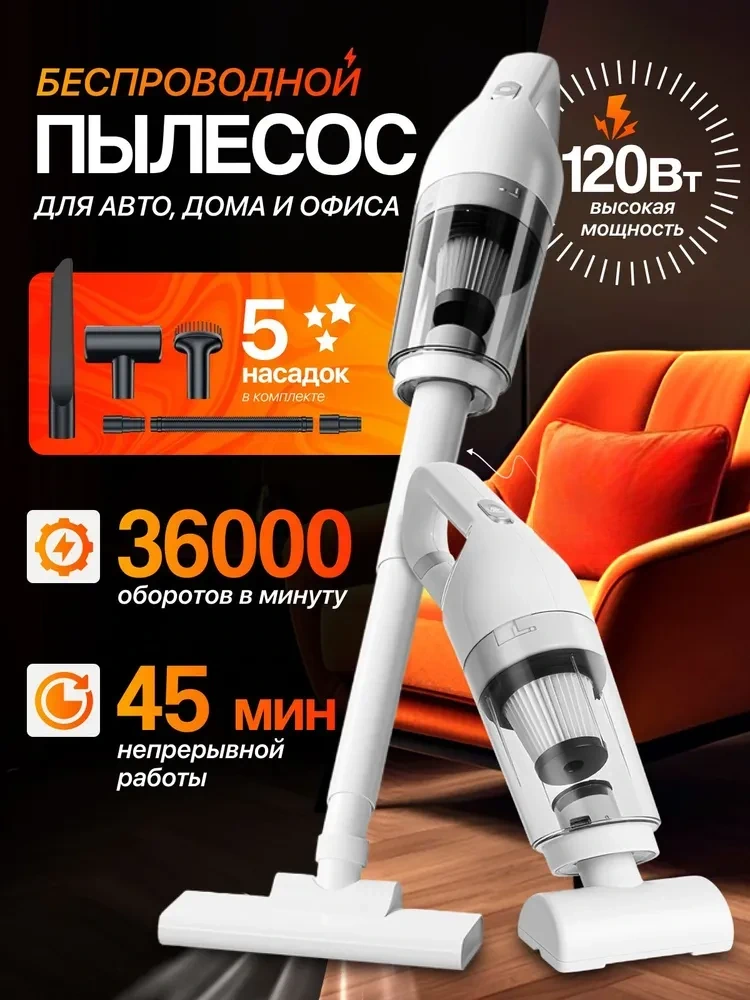 Вертикальный пылесос беспроводной на аккумуляторе X27 X900 купить недорого в 2025 году