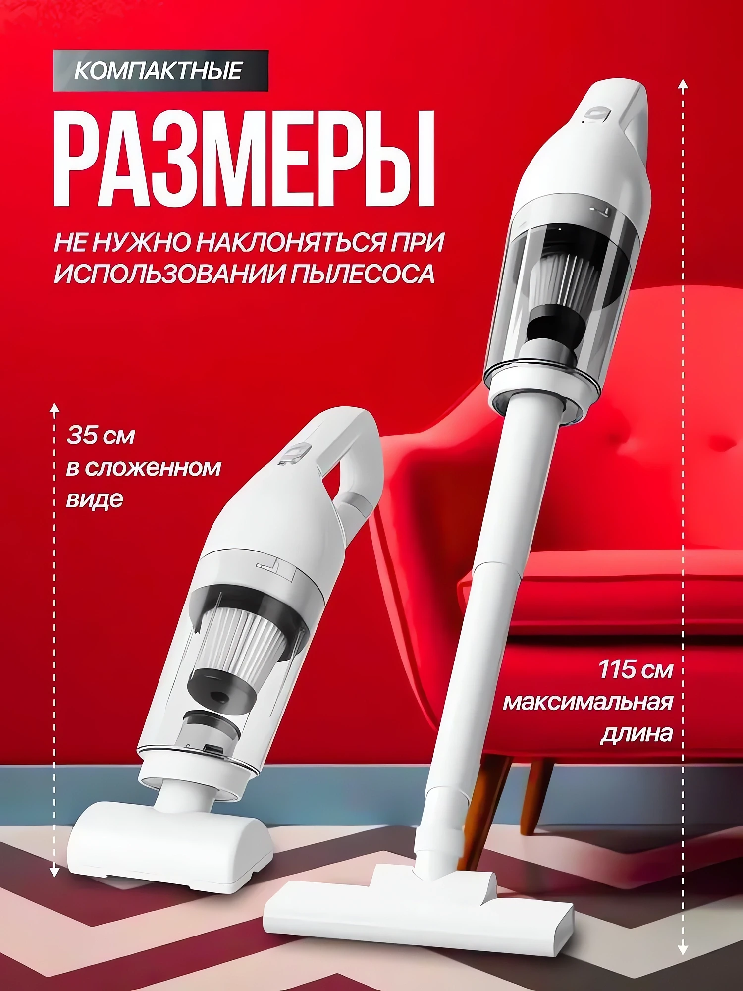 Вертикальный пылесос беспроводной на аккумуляторе купить