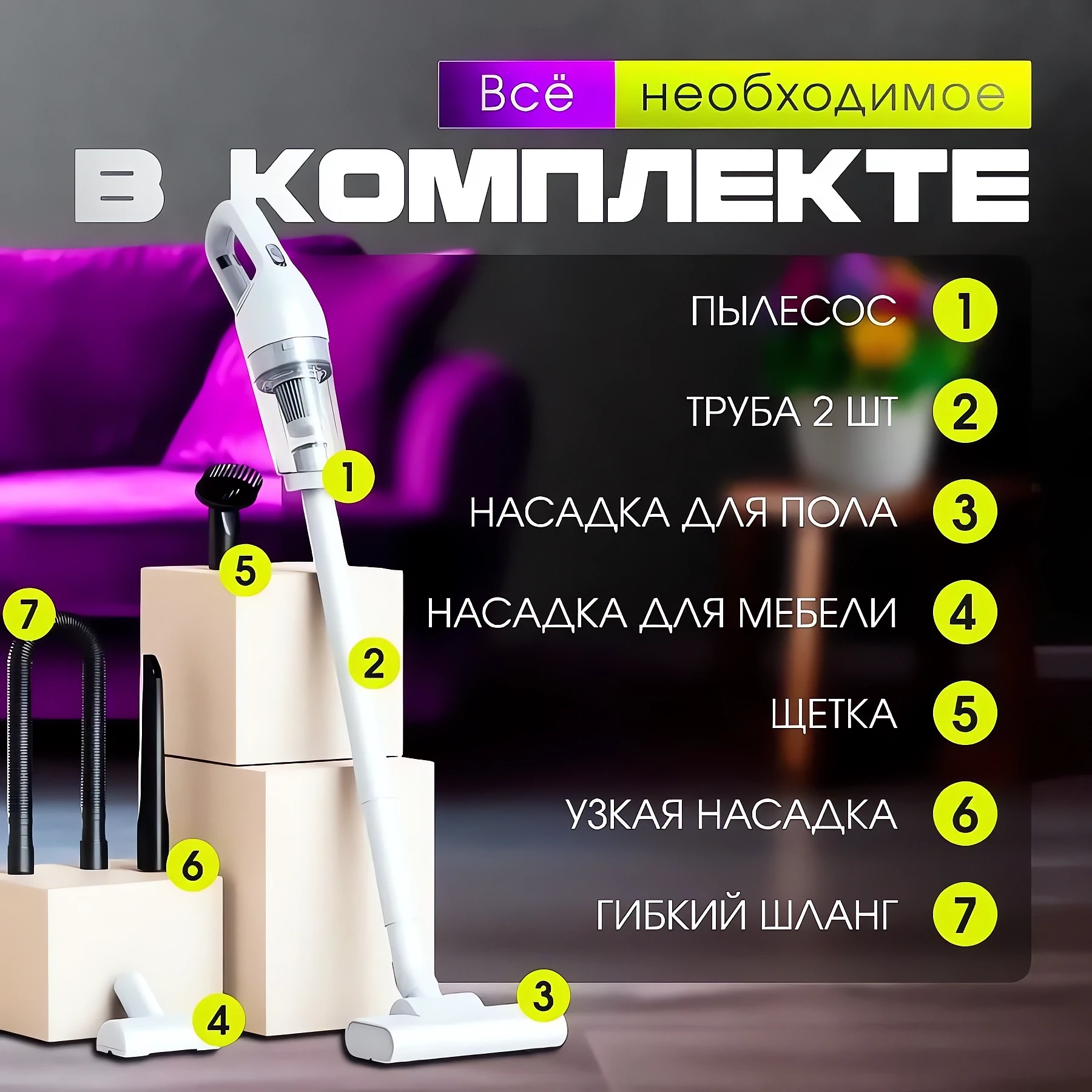 Вертикальный пылесос беспроводной на аккумуляторе купить